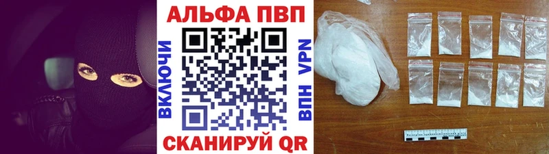 Alpha PVP Соль Петров Вал