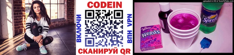 гидра зеркало  Петров Вал  Кодеиновый сироп Lean Purple Drank 